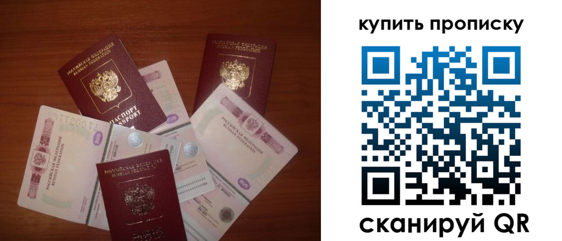 прописка регистрация в Трёхгорном
