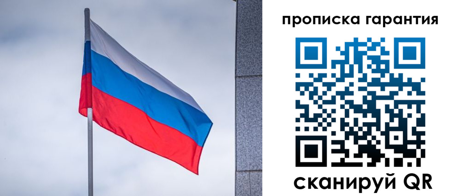 временная регистрация гарантия в Трёхгорном