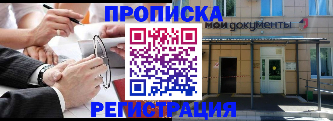миграционный учет в Трёхгорном