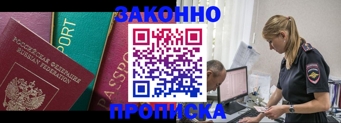 временная регистрация госуслуги в Трёхгорном
