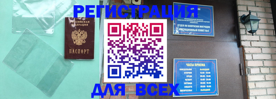 временная прописка в Трёхгорном