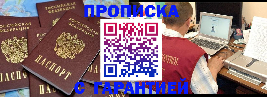 прописка иностранных граждан в Трёхгорном