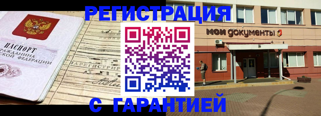 временная регистрация поиск в Трёхгорном